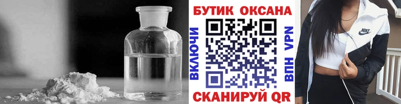 Бутират бутандиол  Купить закладки  Чегем 