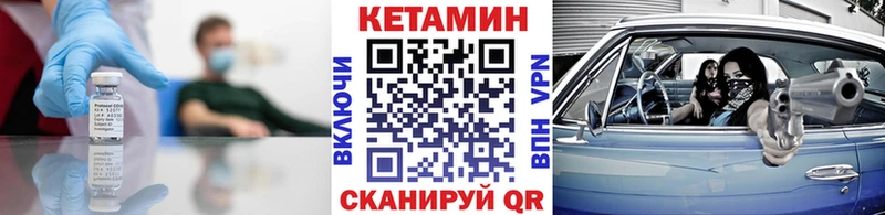 Кетамин VHQ  Купить где  Чегем 