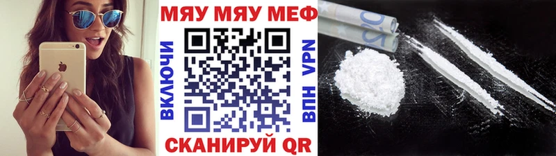 Меф мяу мяу  Чегем